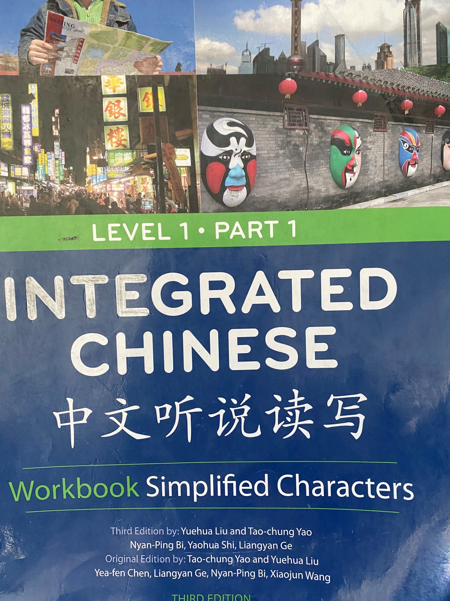The Integrated Chinese workbook used in Chinese classes