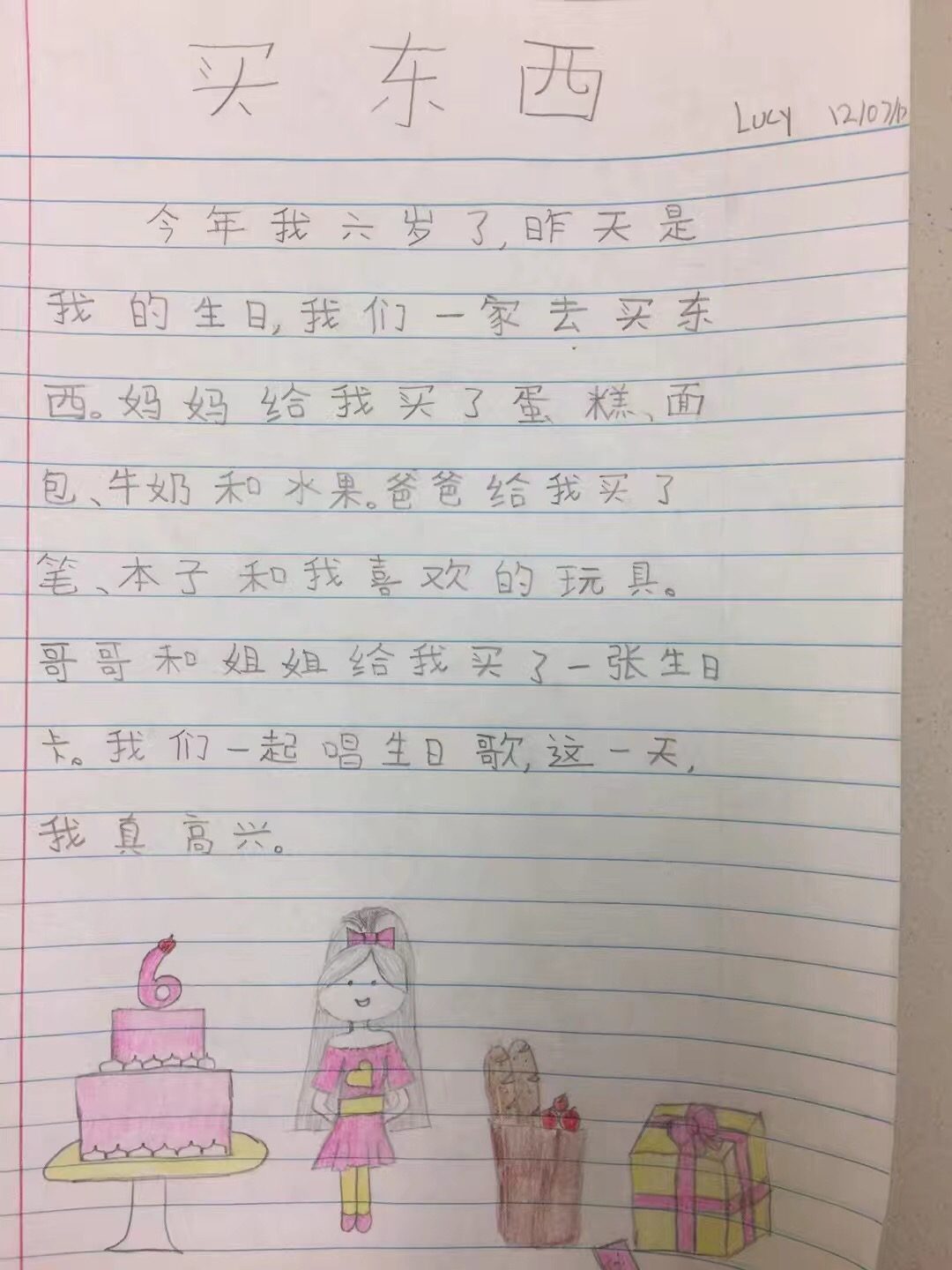 An illustrated Chinese writing assignment by a student