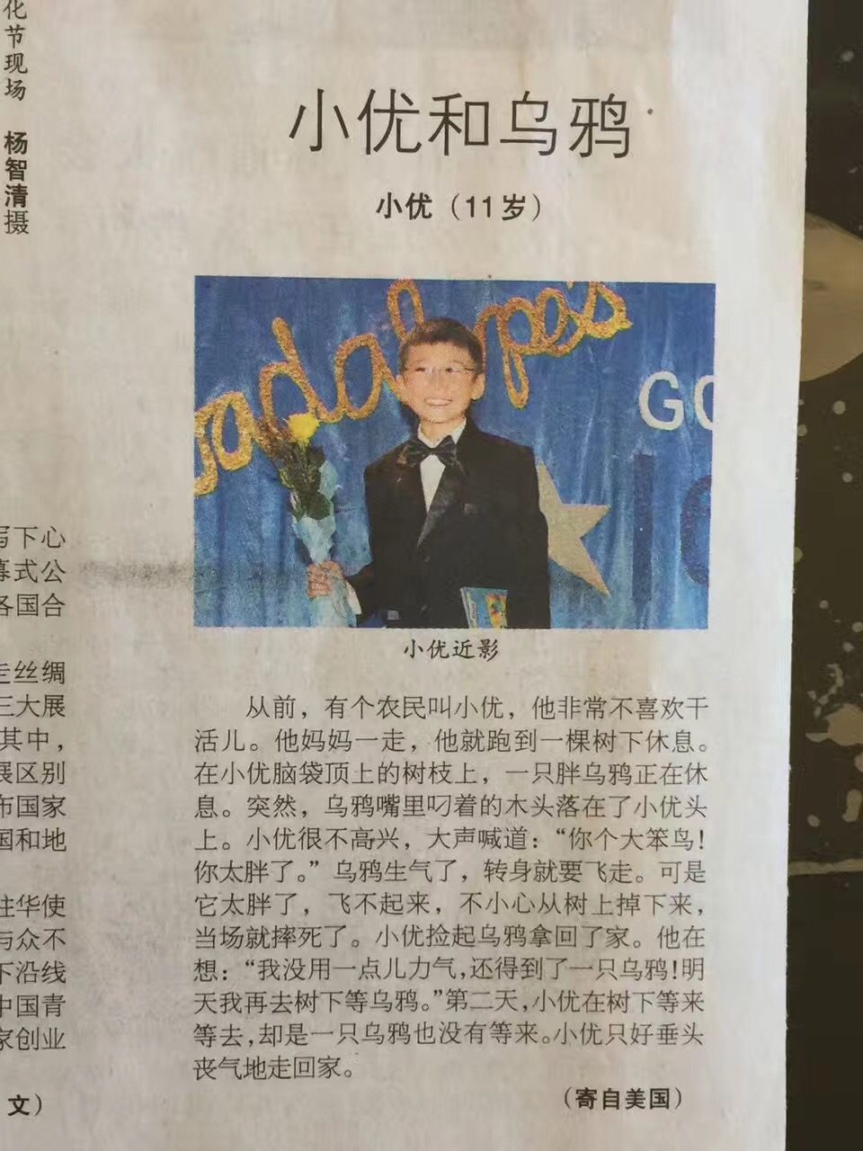 A student essay published in a local Chinese newspaper