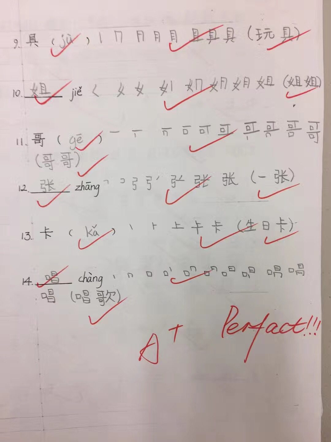 A marked Chinese handwriting assignment from class